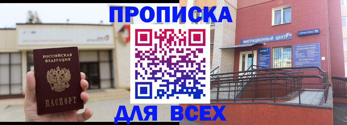 временная регистрация 2025 в Тетюшах