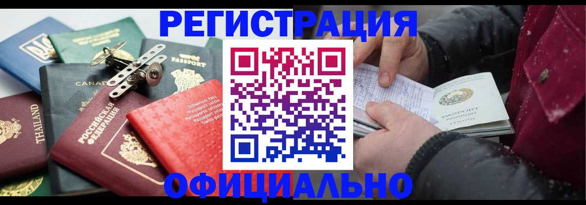 прописка иностранных граждан в Тетюшах