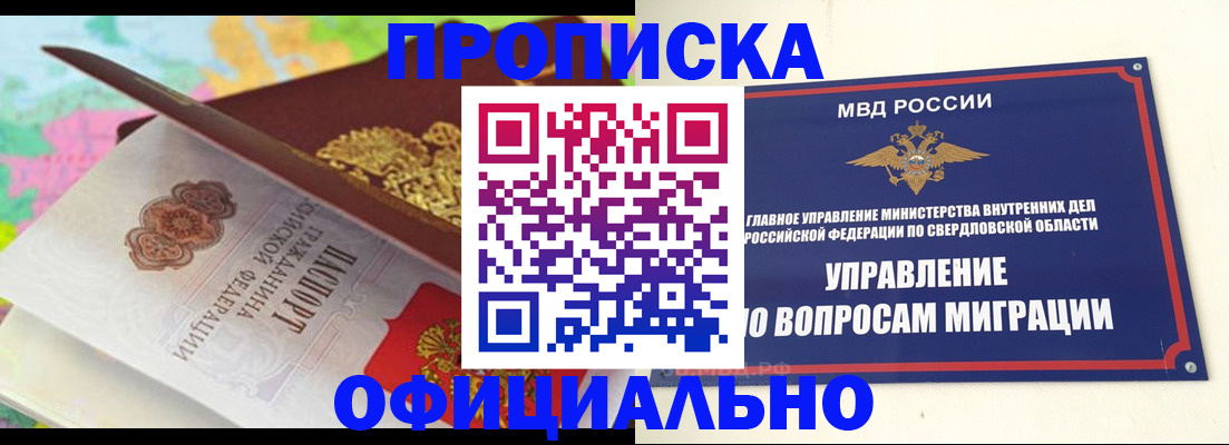 прописка в квартире в Тетюшах
