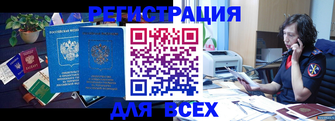 временная регистрация недорого в Тетюшах