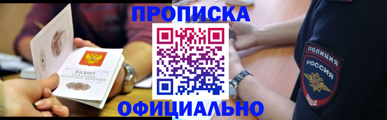 прописка иностранных граждан в Тетюшах