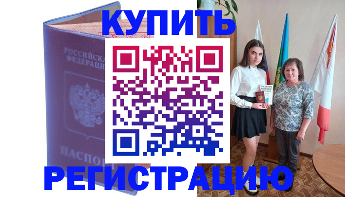 временная регистрация надежно в Тетюшах